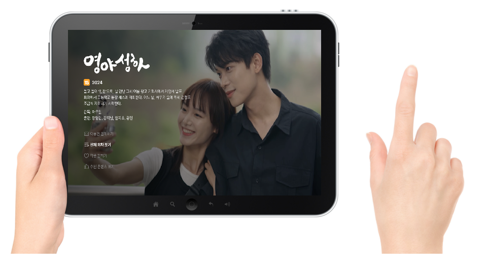 UI/UX 커스터마이징